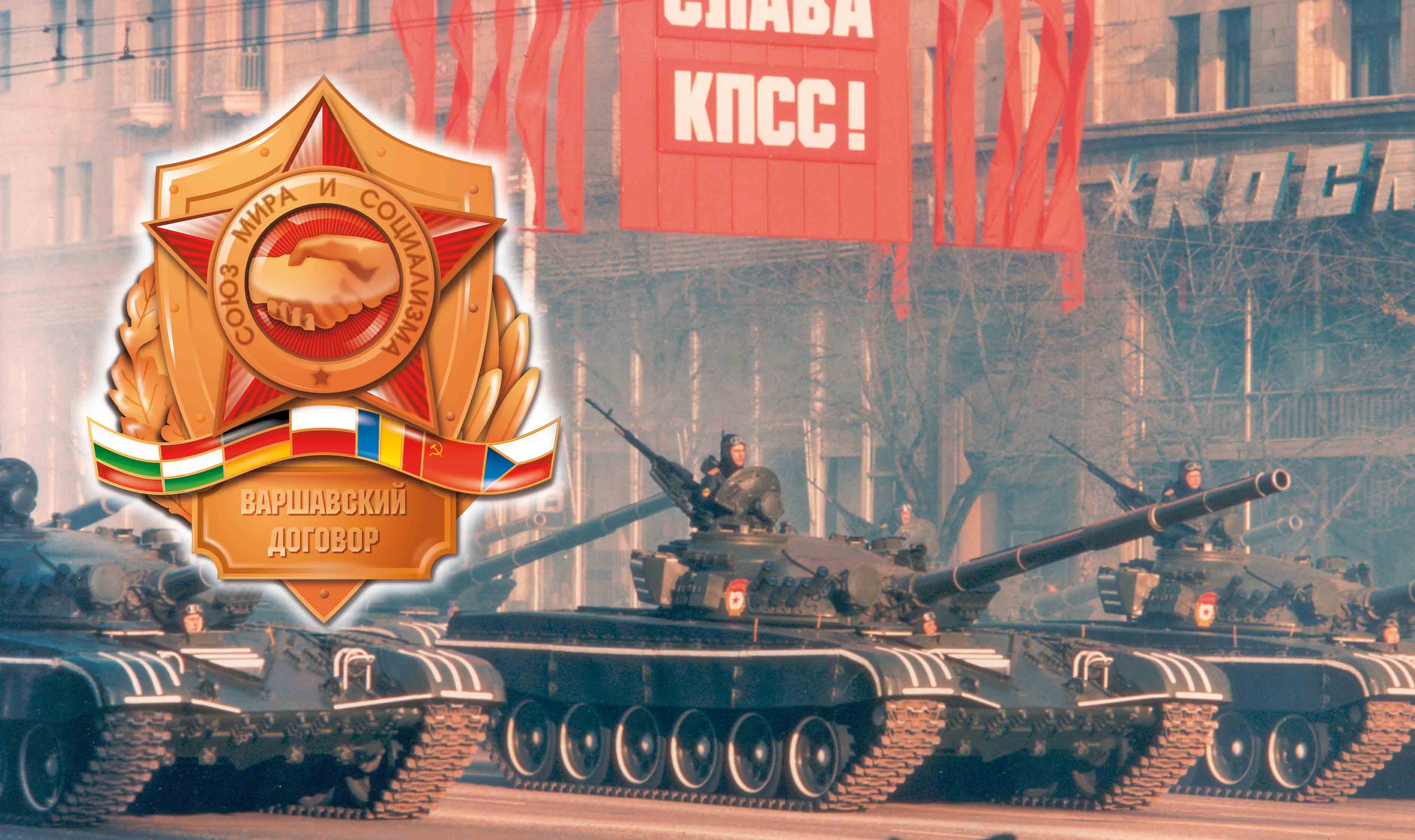 Der Warschauer Pakt - Führung der vereinten Streitkräfte | Truppendienst