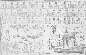 Die Flotte Perrys auf einem historischen japanischen Druck. (Foto: unbekannt; gemeinfrei)