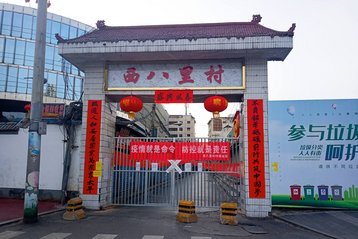 Geschlossene Tore prägten in China bereits das Straßenbild, bevor es auch in Europa zum „Lockdown“ kam. (Foto: Liuxingy; CC BY-SA 4.0)