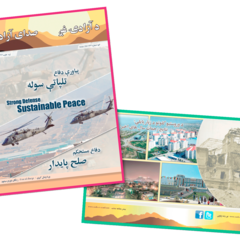 Die Zeitschrift Sada-e-Azadi ist ein PSyOps-Printprodukt im Einsatzraum Afghanistans. (Foto: Archiv Alexander Schiller)